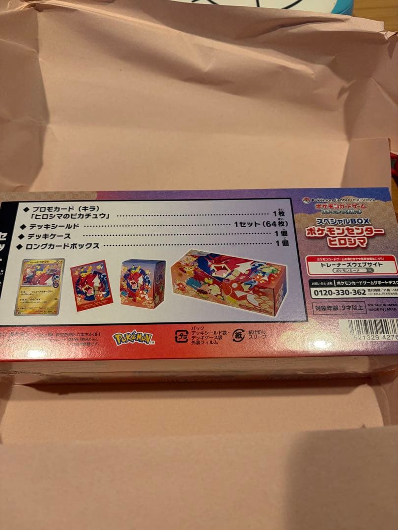 ポケモンセンターヒロシマ スペシャルBOX