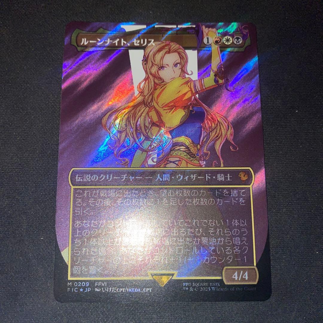 MTG ルーンナイト、セリス　サージfoil ボーダーレス