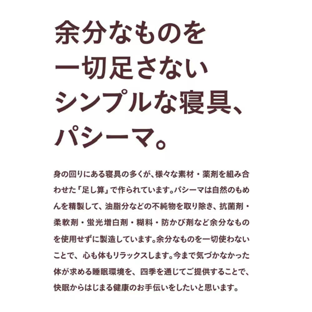 pasima ミッキーマウス 敷きパッド 日本製