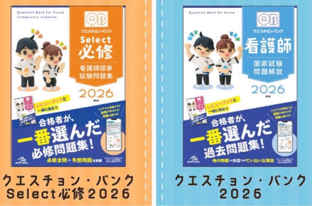 QB、RB2冊セット