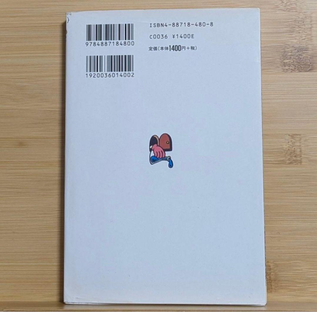 マジック・マッシュルーム 完全栽培マニュアル