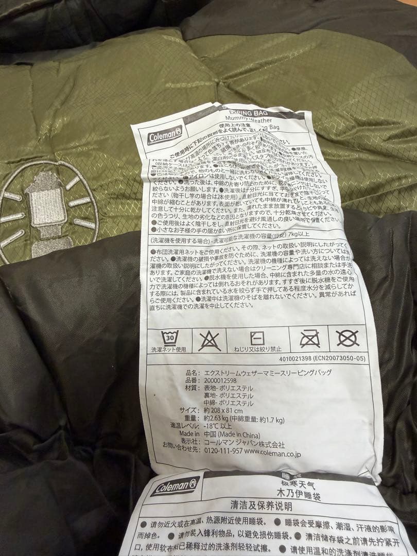 【コールマン4個セット】寝袋 ノースリム2個 ＆ ハイブリッド2個冬キャンプ対応