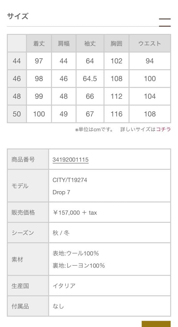Gabo 44 ウールフランネル ダブルフェイスシングル3Bチェスターコート