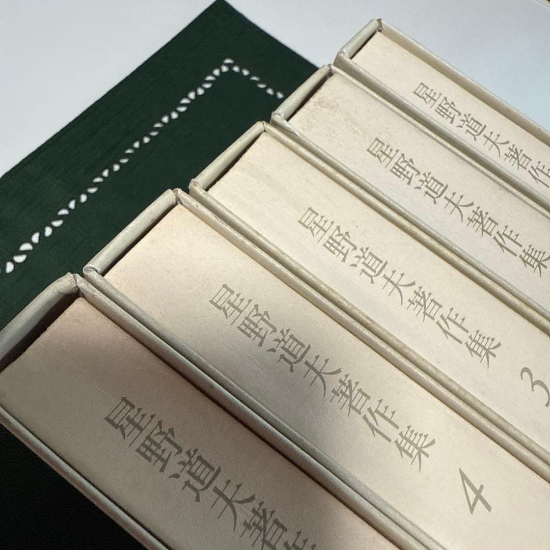 星野道夫著作集（全巻）1〜５