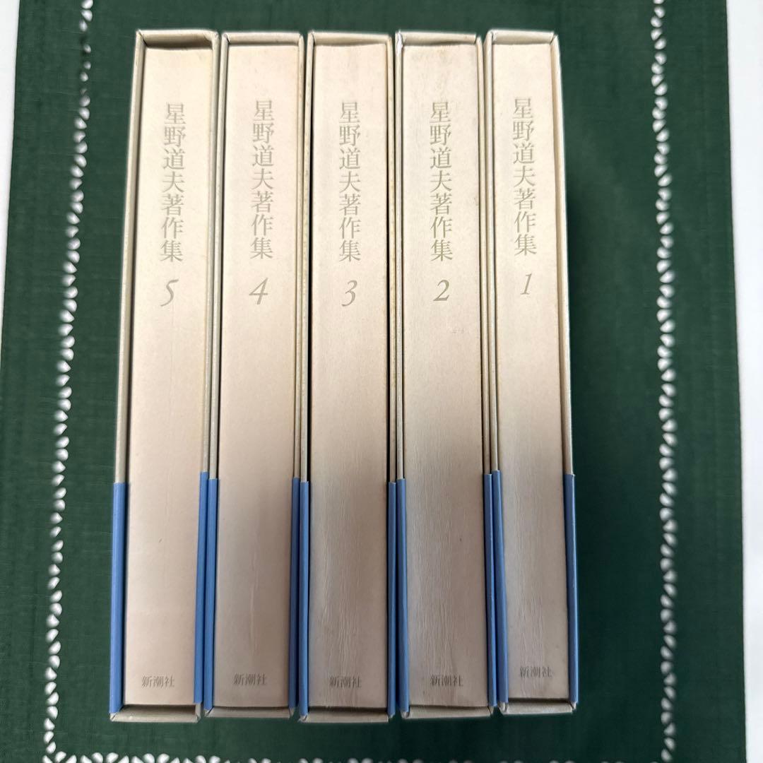 星野道夫著作集（全巻）1〜５