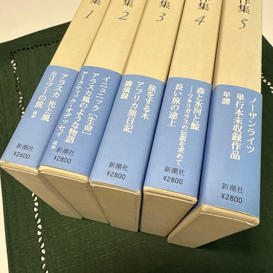 星野道夫著作集（全巻）1〜５
