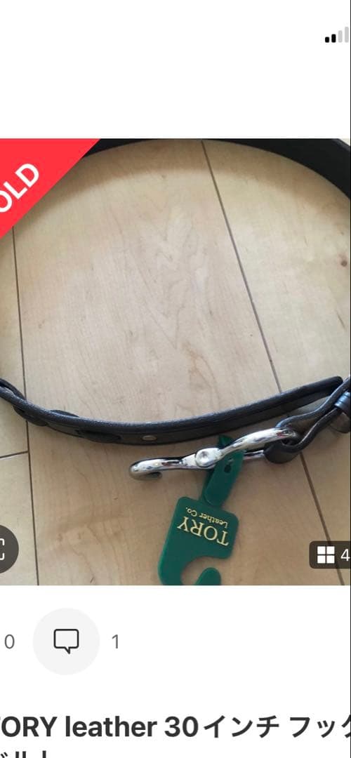 TORY leather 30インチ フック バックル ベルト