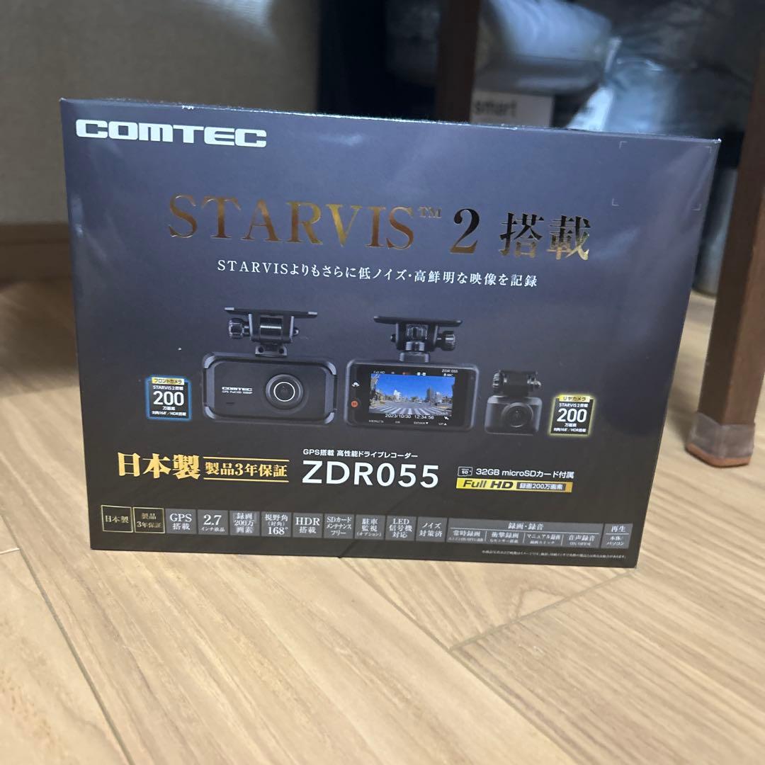 前後ドラレコ　ZDR055 コムテック