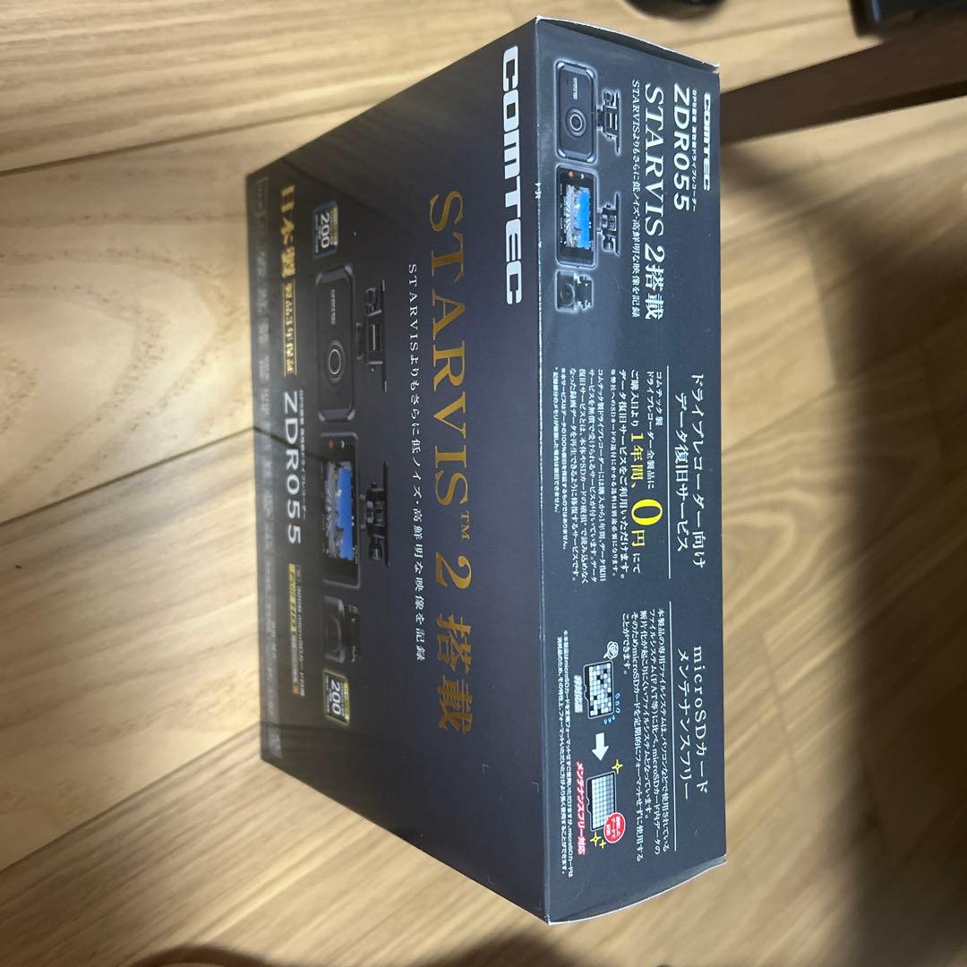 前後ドラレコ　ZDR055 コムテック