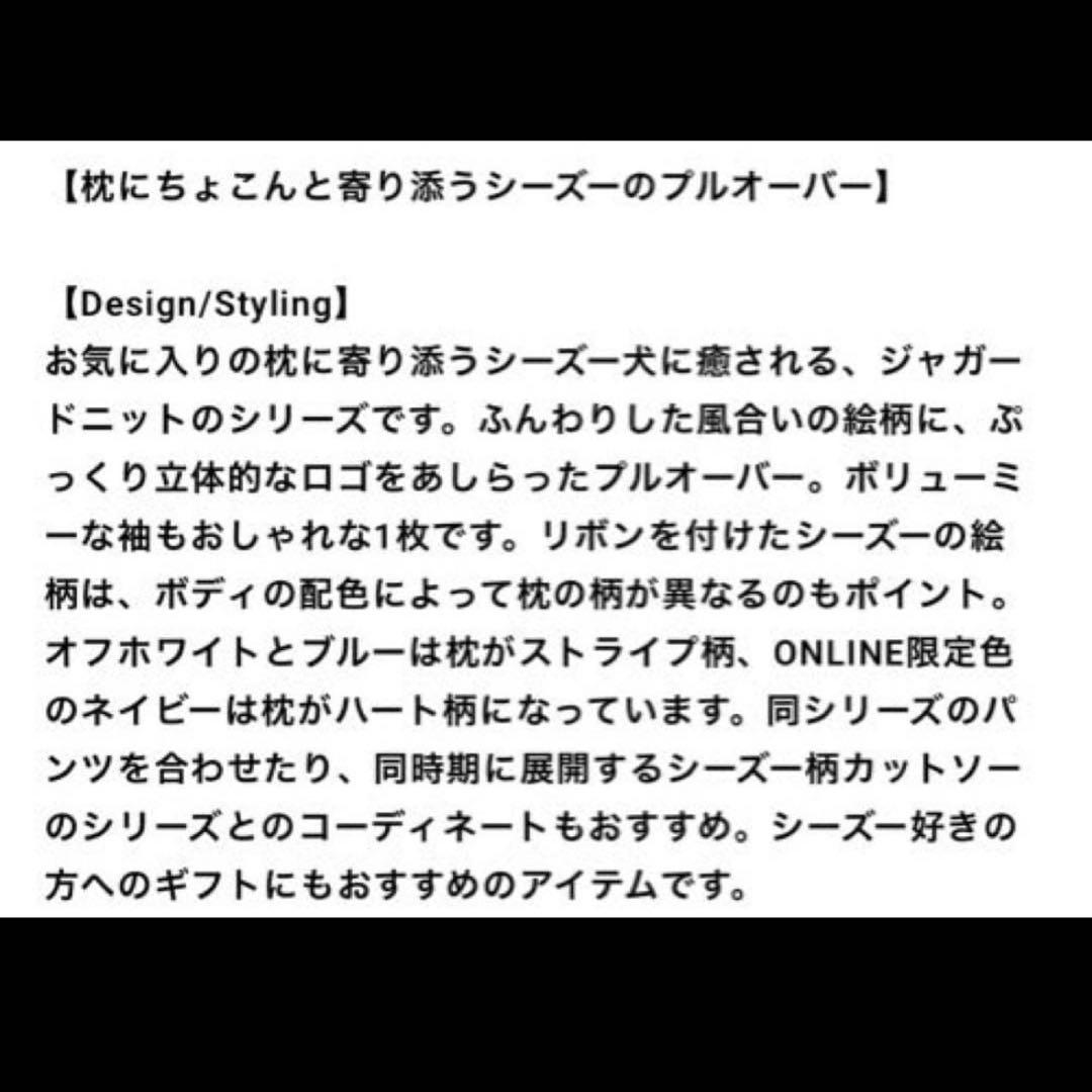 Gelato Pique 可愛らし過ぎ♡シーズージャガードプルオーバー　ネイビー