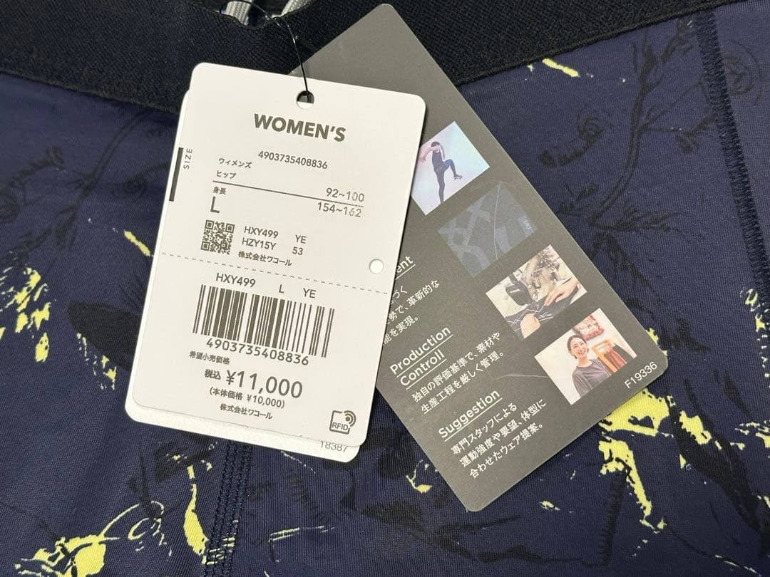 CW-X ワコール スポーツタイツ エキスパートモデル3.0 イエロー Lサイズ