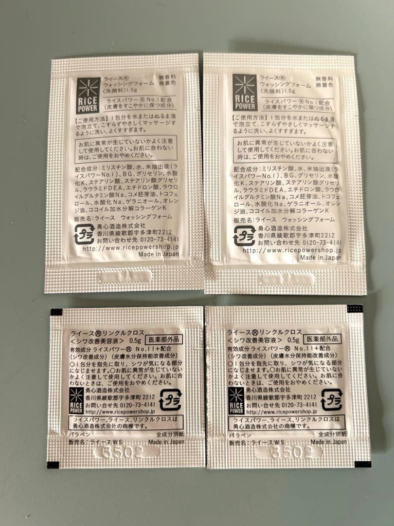 RAIZ ライース♡リンクルクロス シワハリ改善美容液 20g