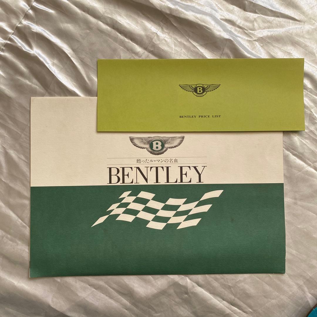 大判カタログ　ベントレー（S61年）　他価格表