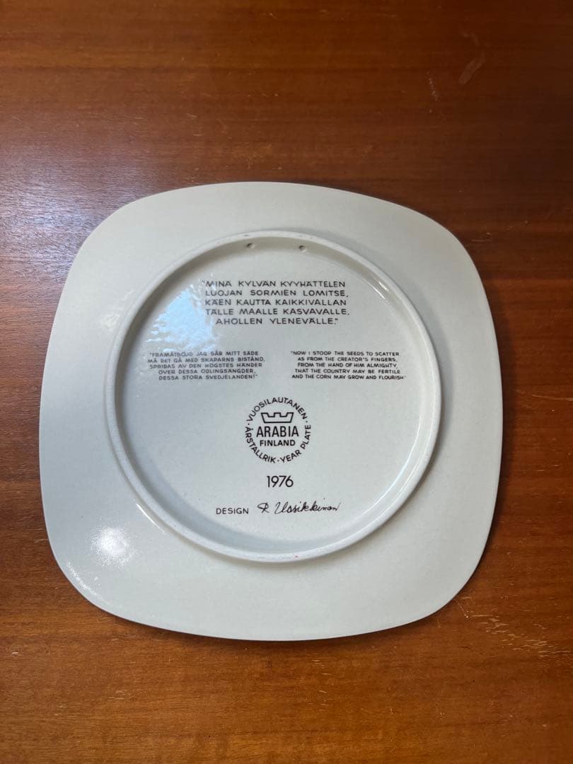 アラビア Arabia　カレワラ Kalevala　イヤープレート 1976 箱
