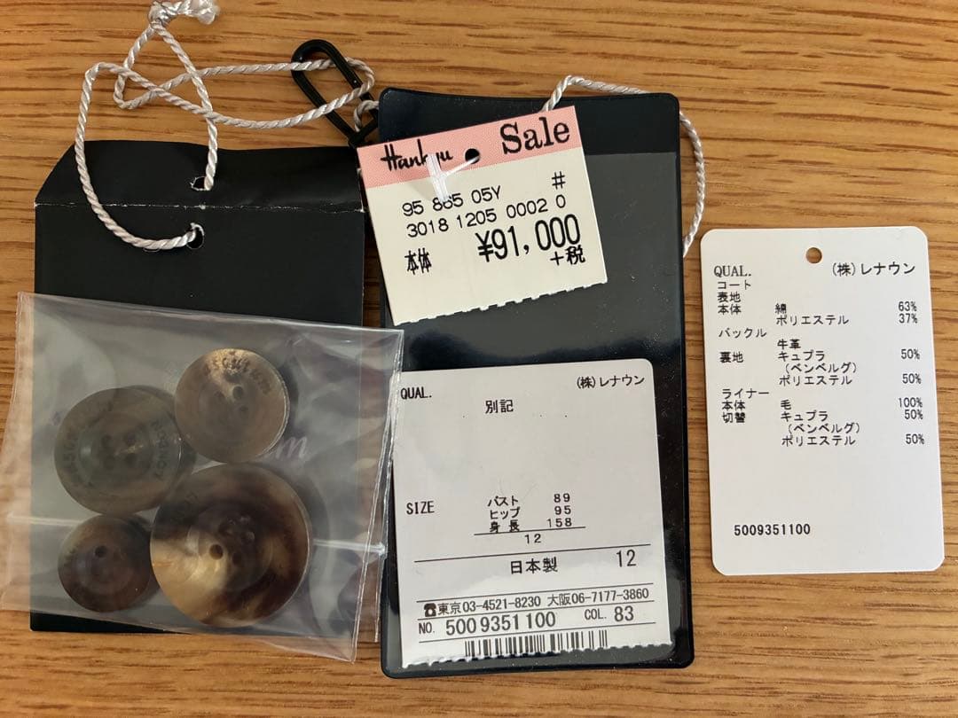 【未使用・サイズ12】アクアスキュータム トレンチコート WOMEN