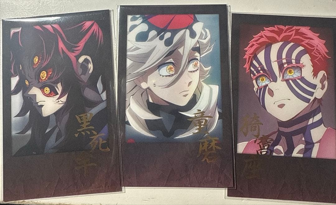 鬼滅の刃 黒死牟 童磨 猗窩座