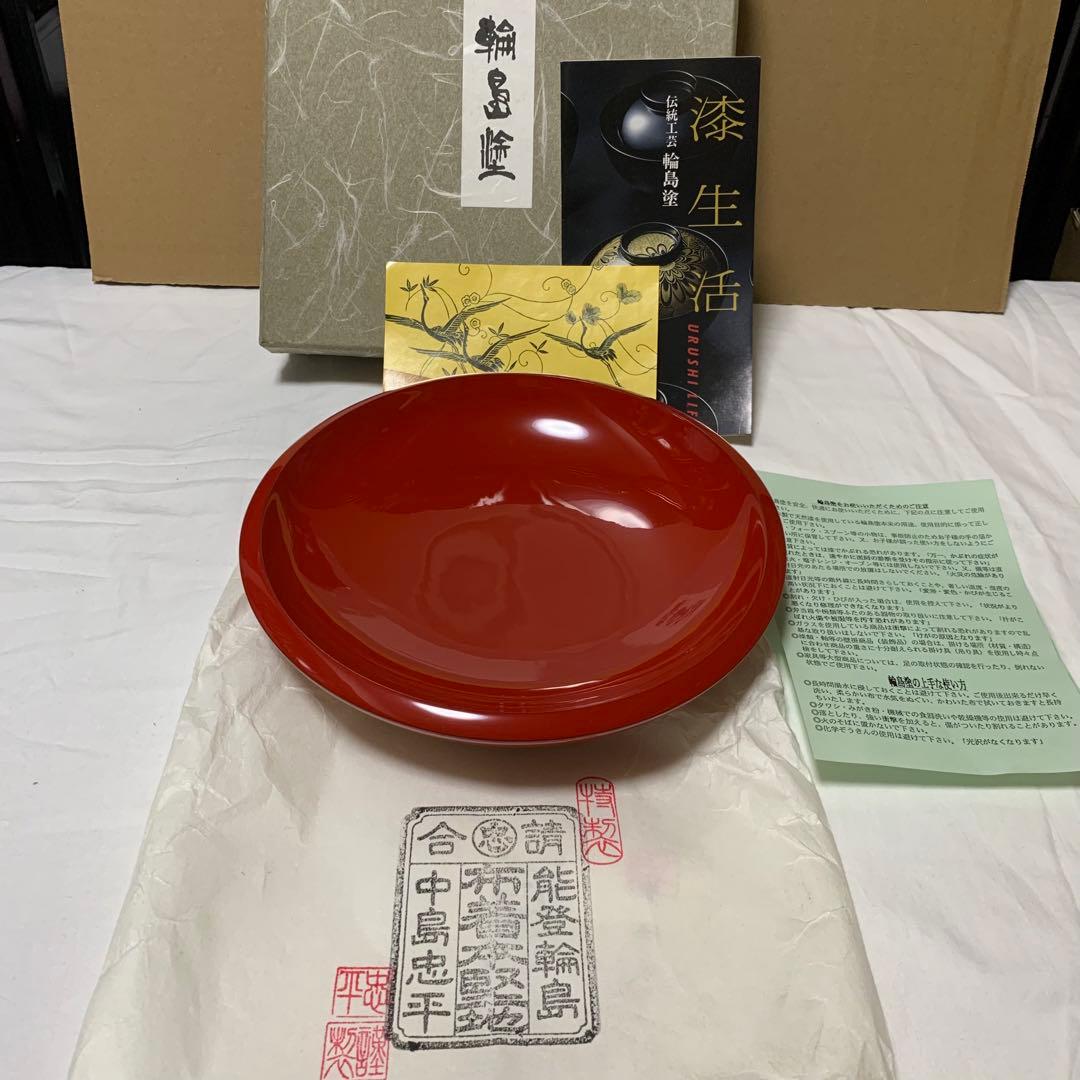 輪島塗り 朱塗り漆器 大皿 24cm 日本伝統の品のある漆塗り漆器 中島忠平