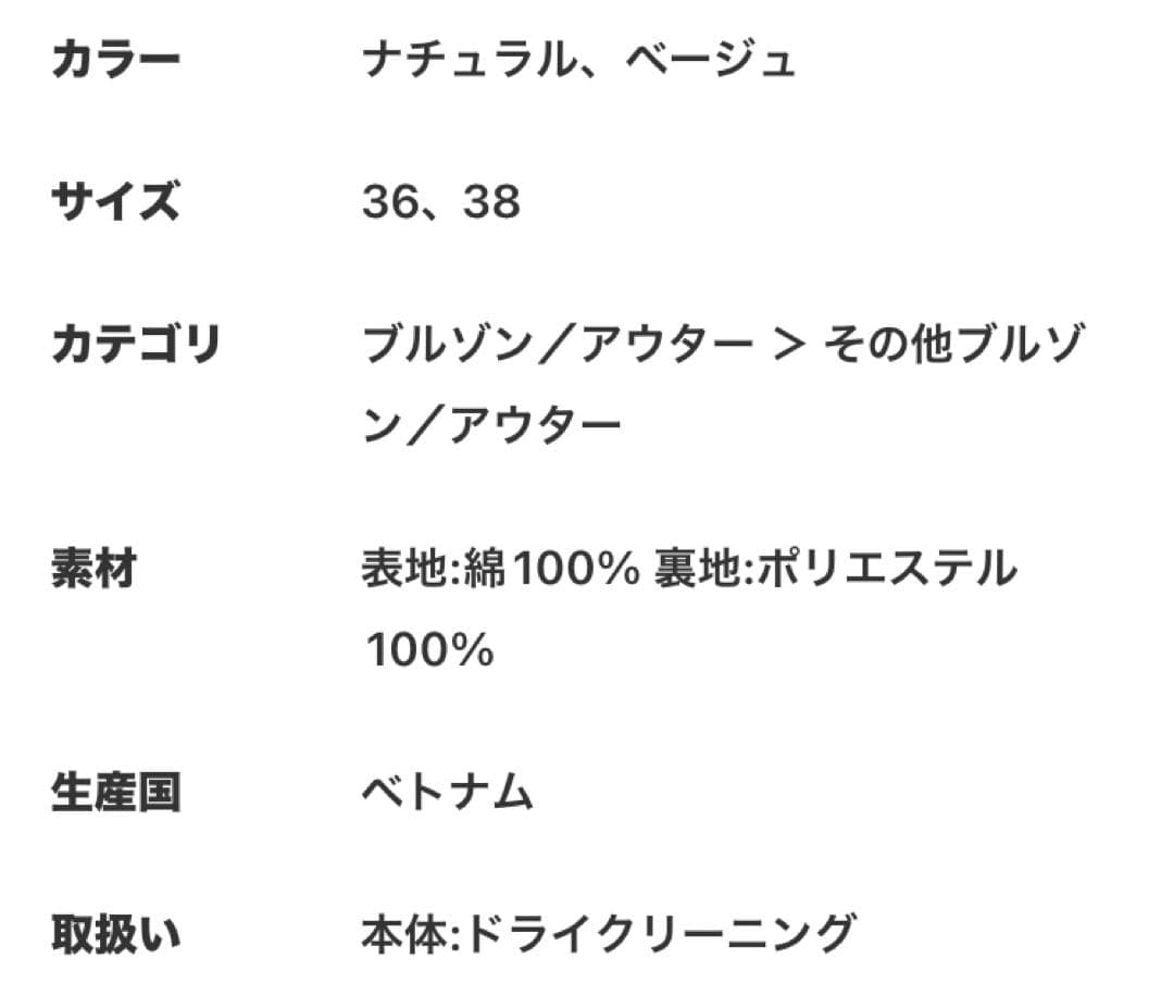 【新品】Noble コットンダブルクロスハーフコート　ベージュ　38