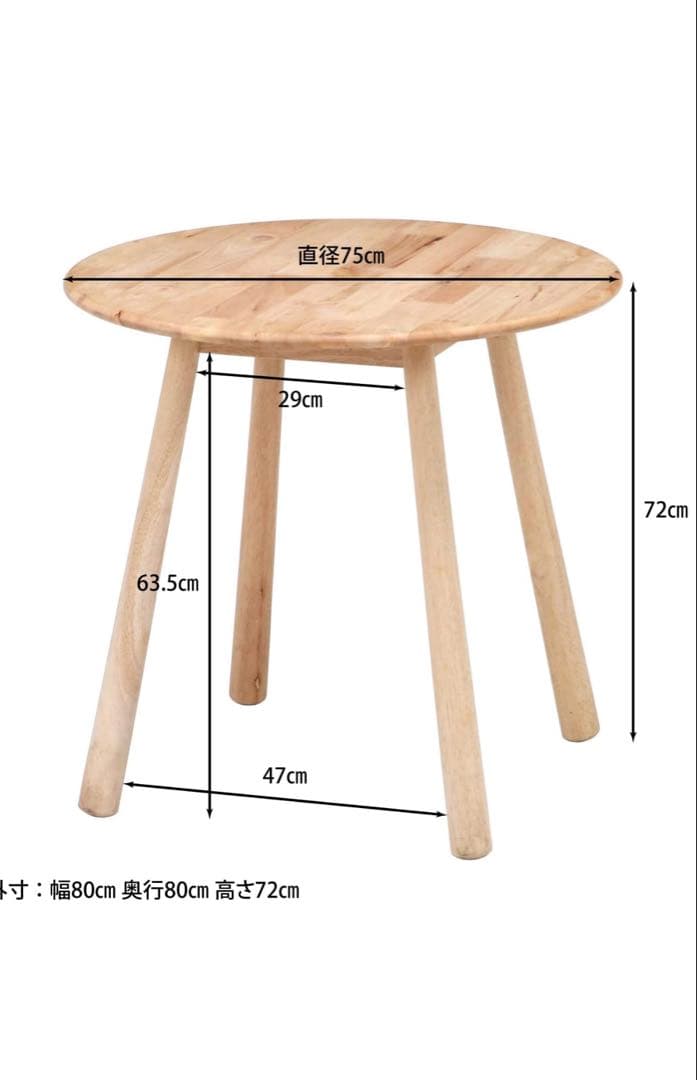 テーブル ラウンド 直径80×高さ7ナチュラル 天然木 ダイニングテーブル