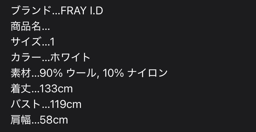 【ルナ】FRAY I.D ロイヤルジーロンショールリバーコート M