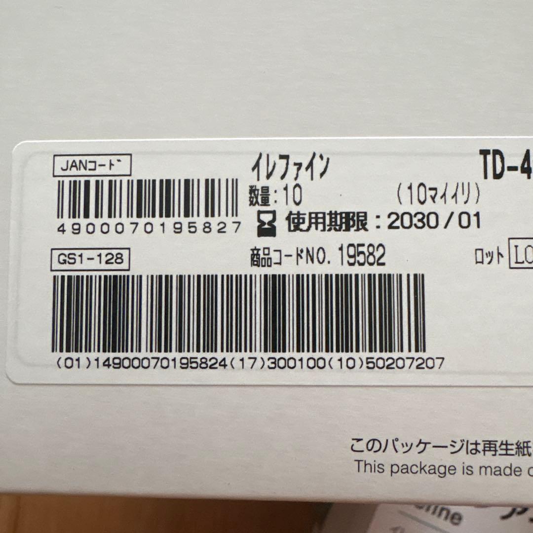 イレファイン TD-40 医療用テープ 10枚入り　5箱