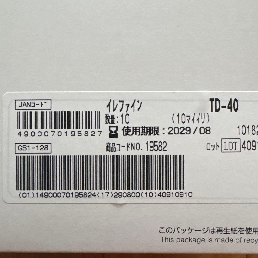 イレファイン TD-40 医療用テープ 10枚入り　5箱