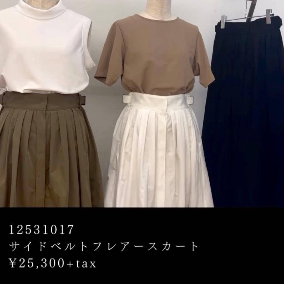 【lelill】　サイドベルトフレアースカート