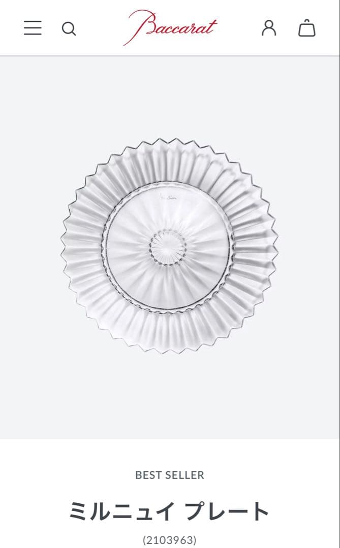 Baccarat ミルニュイ プレート　21cm