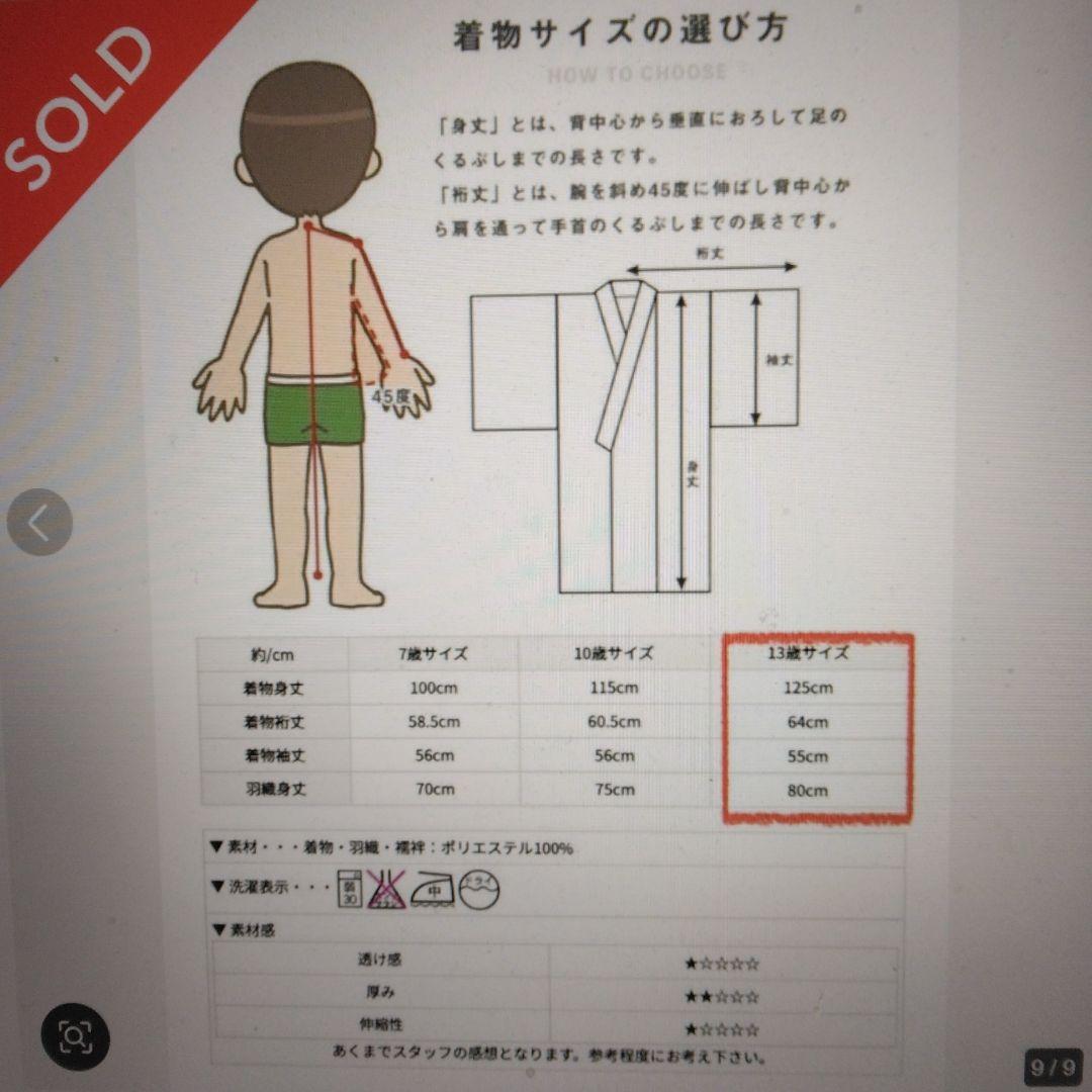 羽織袴　着物　男児　小学校　卒業式　14点フルセット