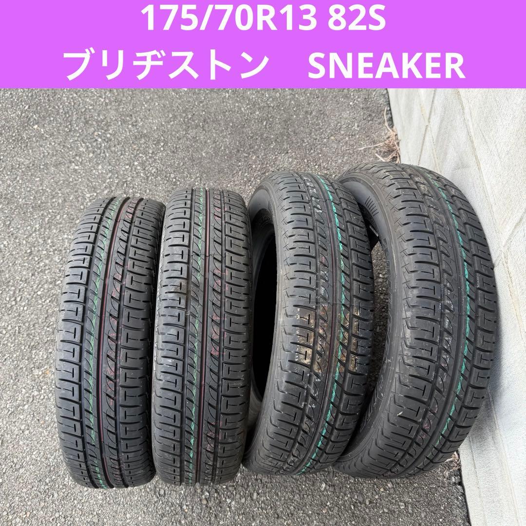 【未使用送料込み】175/70R13 82S ブリヂストン