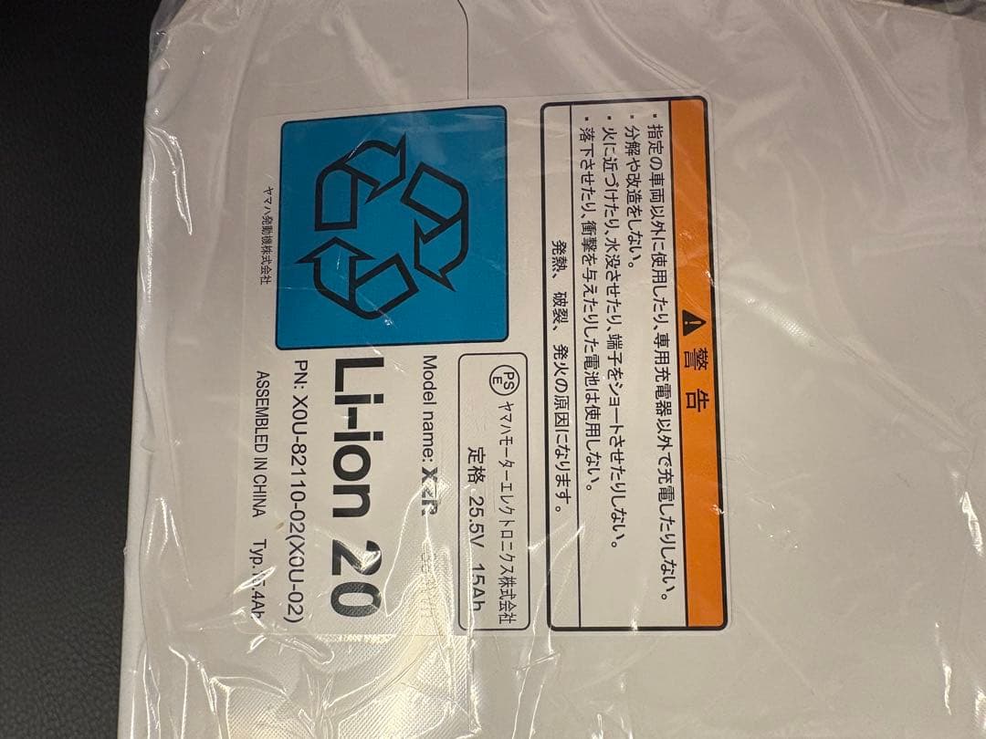 YAMAHA Li-ion バッテリー X2R