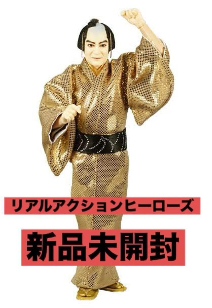 新品未開封品　RAH リアルアクションヒーローズ 松平健 マツケンサンバⅡ ②