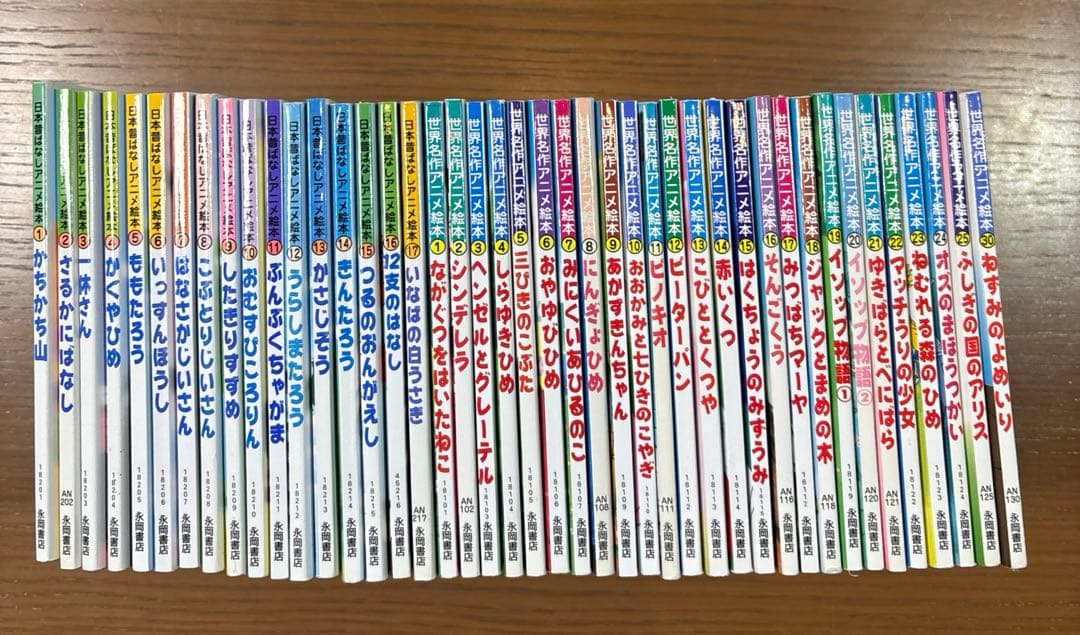 小受対策　日本昔ばなしアニメ絵本17冊＋世界名作アニメ絵本26冊　計43冊