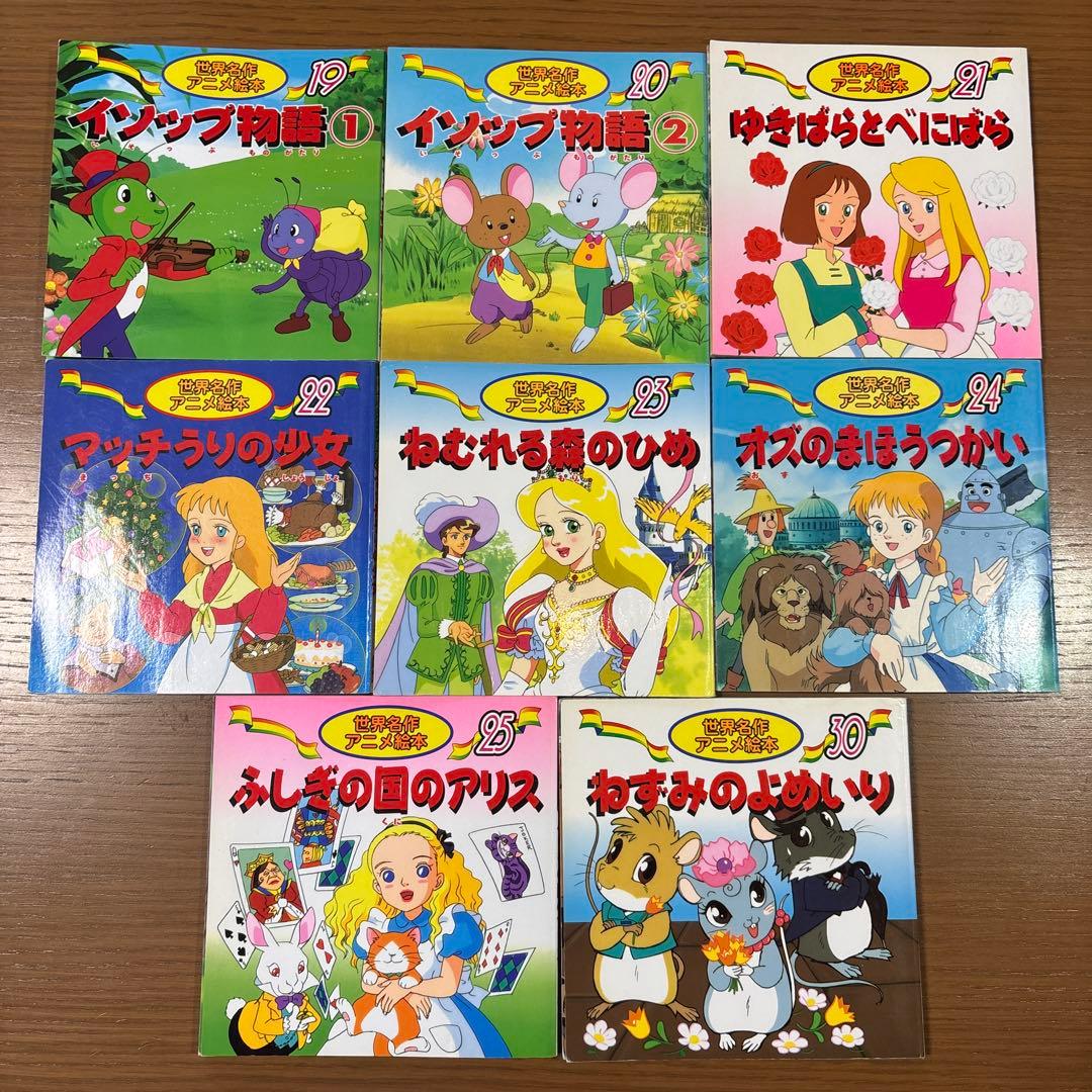 小受対策　日本昔ばなしアニメ絵本17冊＋世界名作アニメ絵本26冊　計43冊