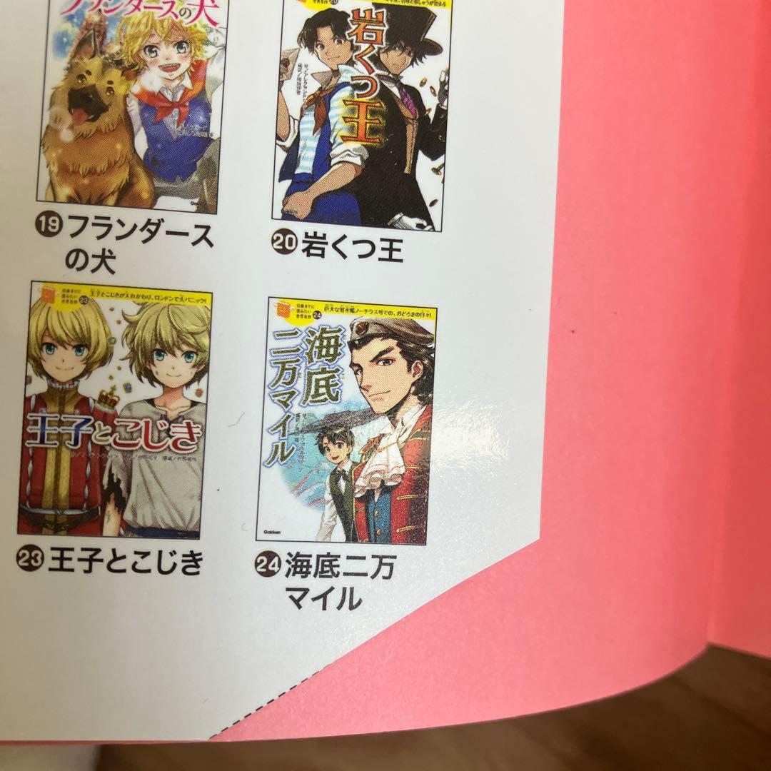 10さいまでに読みたい世界,日本名作シリーズなどさ児童書33冊セット