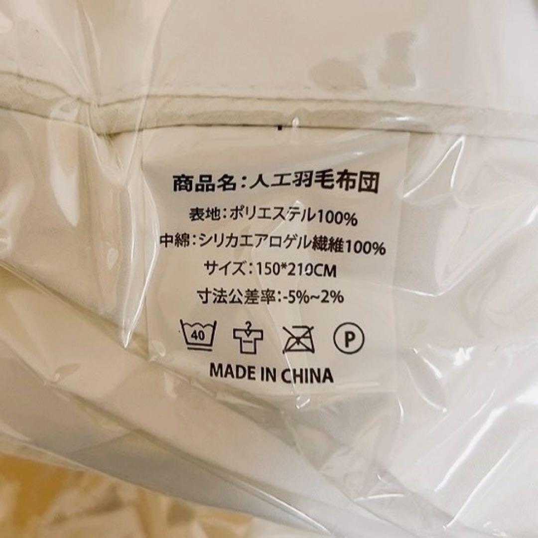 49 【羽毛より暖かい】 2個セット 洗える掛け布団 宇宙服素材 爆暖 ホワイト