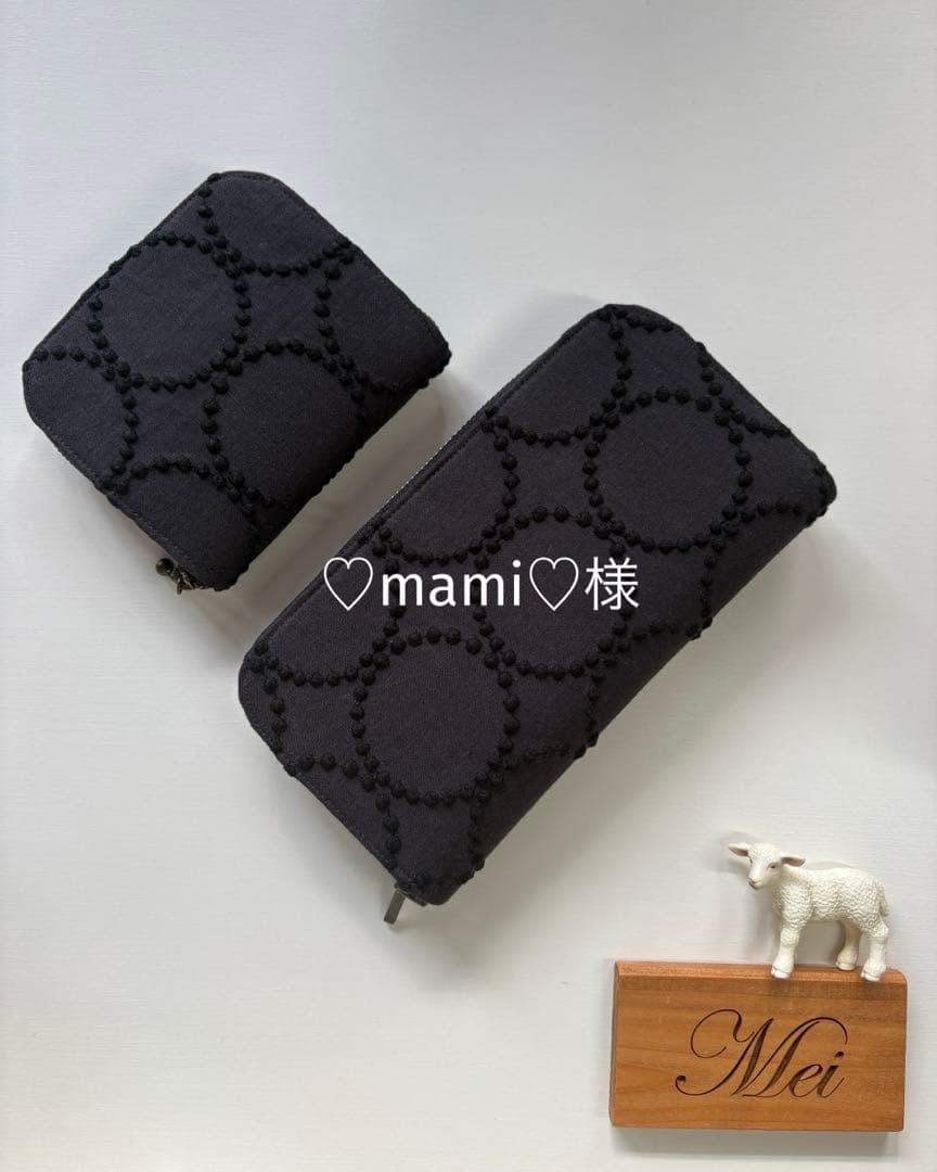 ミナペルホネン☆長財布、コンパクトウォレット☆ハンドメイド