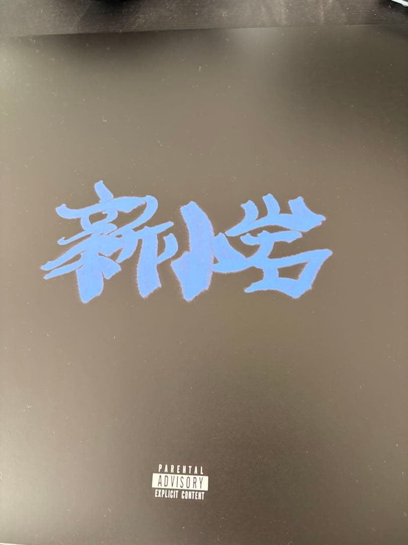 zorn 新小岩 2lp 鬼侍
