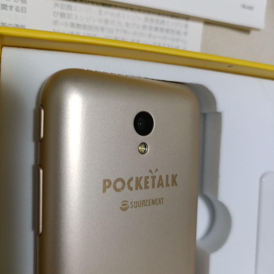 ポケトークS　ゴールド　グローバル通信あり（2025/09/12まで）