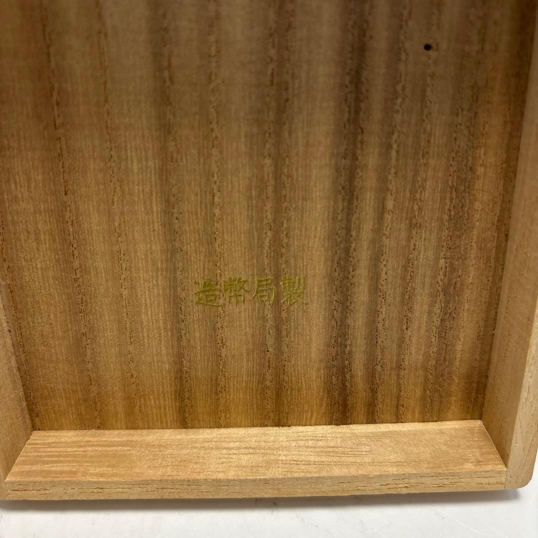 銀杯 消防庁 造幣局