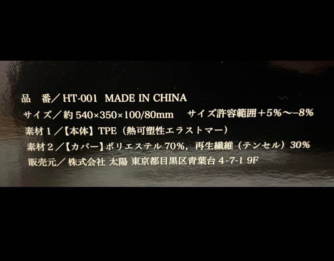 【匿名配送】ヒツジのいらない枕　至極