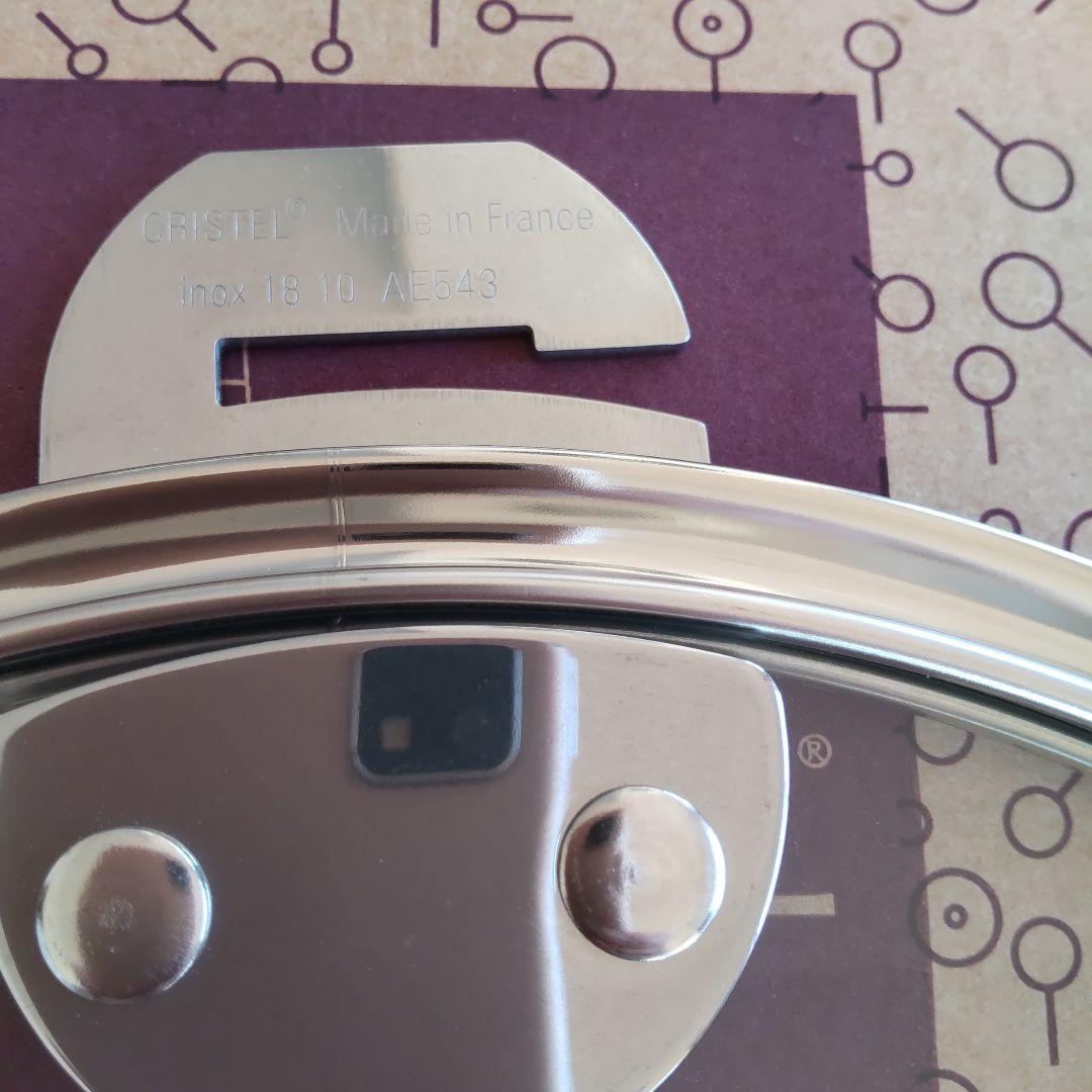 ゾロ目セール　クリステル　ウルトラル24cm＋フラットガラス蓋24cm未使用美品