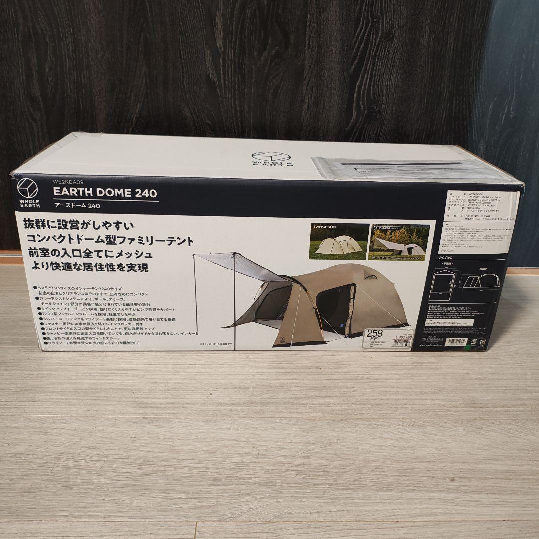 ホールアース アースドーム 240 WE2KDA09 新品未開封