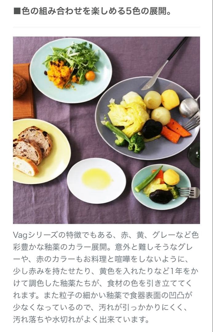 POTPURRI Våg（ヴォーグ） プレート ボウル カップセット 29ピース