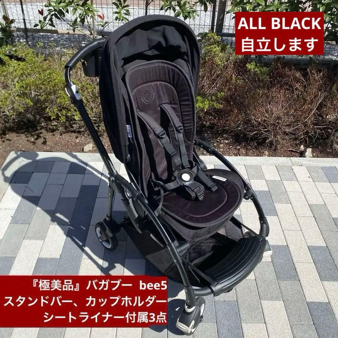 ま*︎様 【極美品】bugaboo bee5ベビーカー Allブラック　自立可