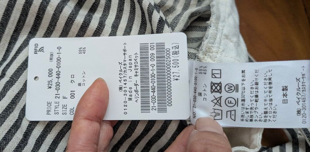 JOURNAL STANDARD LUXE ヘリンボーダー　キャミサロペット