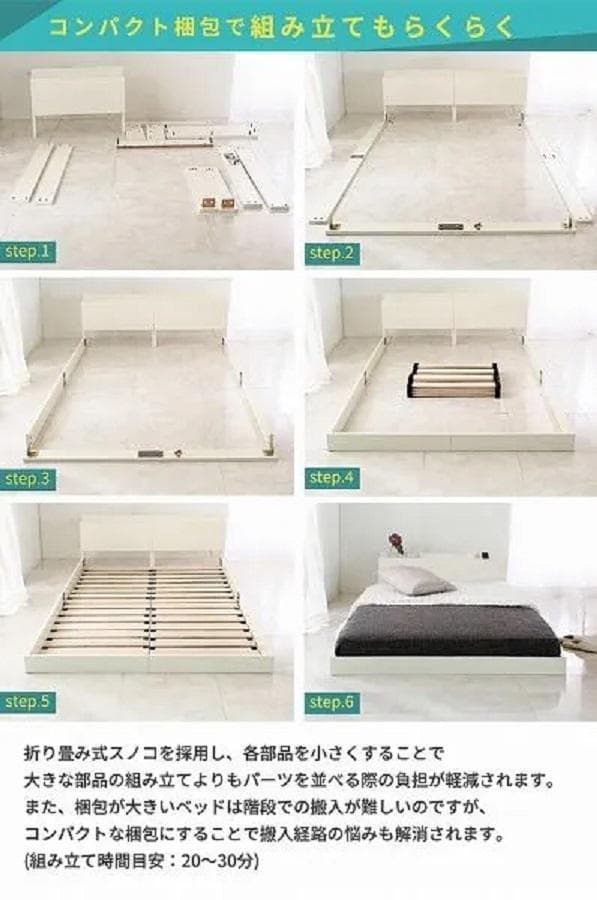 ⓸ シングルベッド USBコンセント付き ロータイプベッド 宮付き ブラック