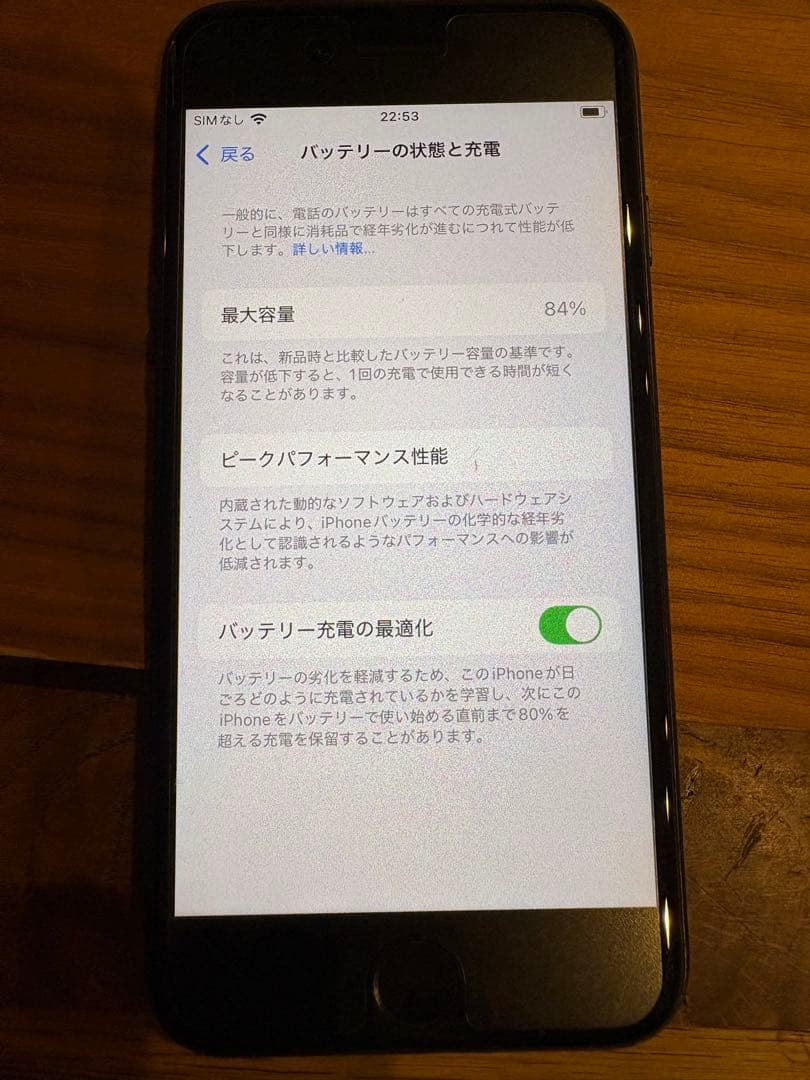 iPhone SE ブラック　64GB