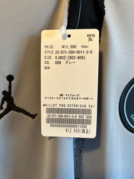 パリ・サンジェルマン PSG Verdy ユニフォーム メッシ Sサイズ