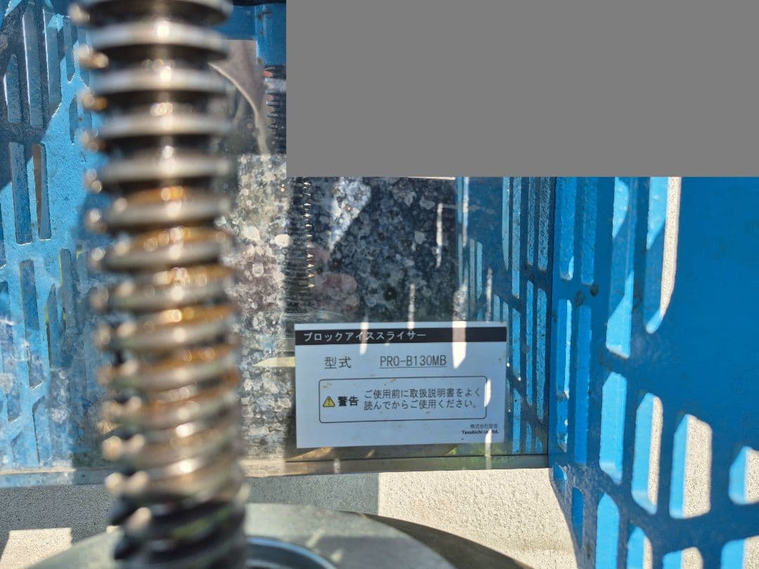 ☆希少☆かき氷機 業務用手動式ブロックアイススライサー PRO-B130M　青色